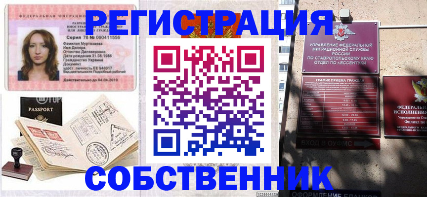 временная регистрация надежно в Гаврилов-Яме