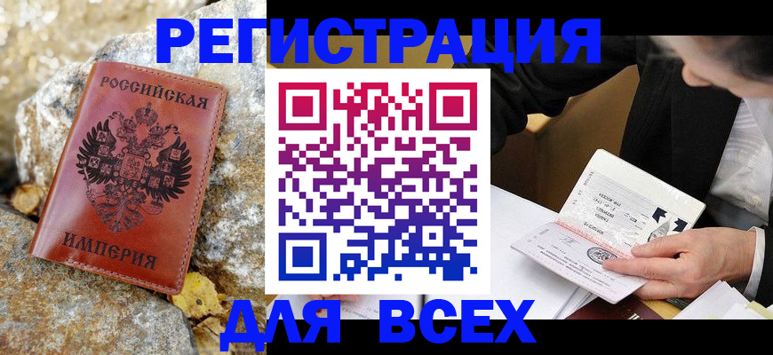 временная регистрация для школы в Гаврилов-Яме