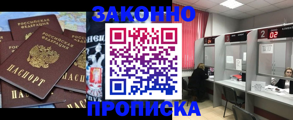 прописка поиск в Гаврилов-Яме