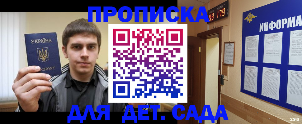 прописка паспорт в Гаврилов-Яме