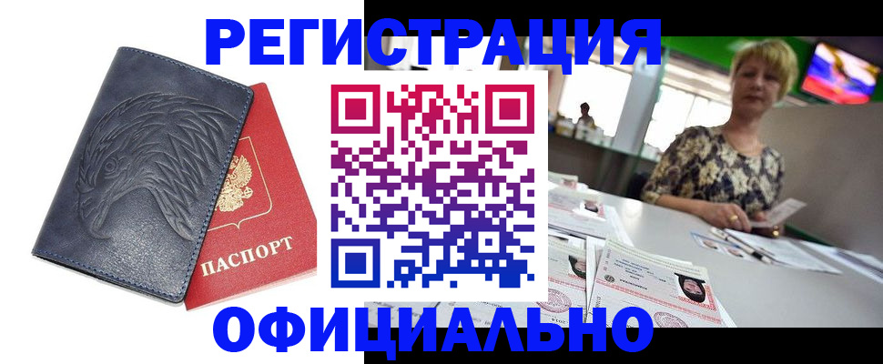 временная регистрация в квартире в Гаврилов-Яме